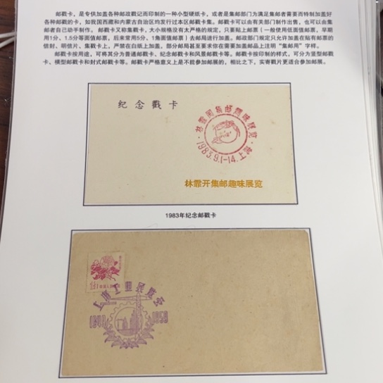 J*邮戳卡贴片一件