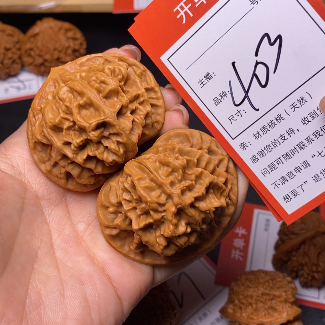 文玩核桃把件53帝王403
