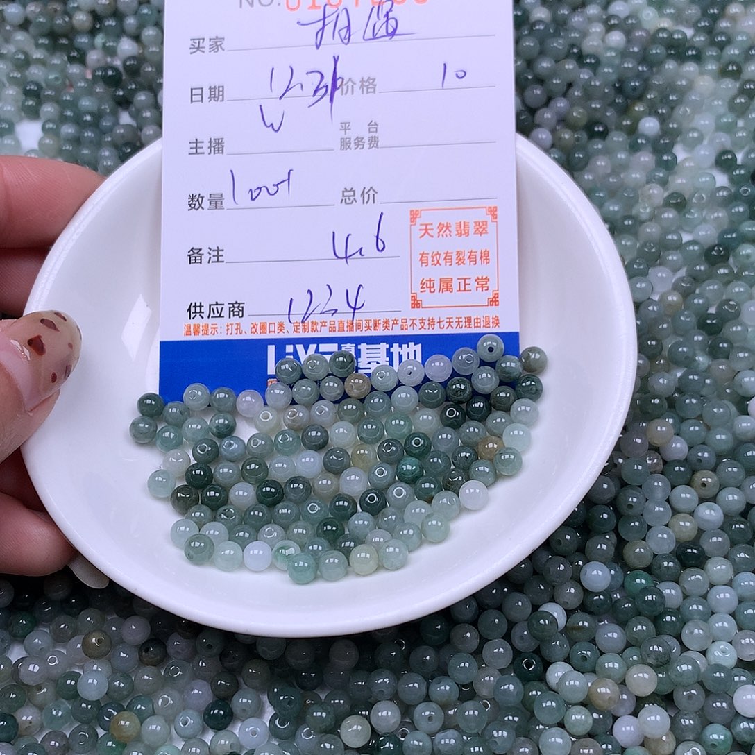 相***遇翡翠未镶嵌手链翡翠