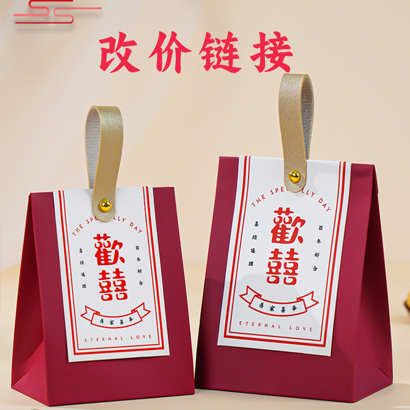 （小）直播间喜糖改价链接-喜糖和喜糖盒