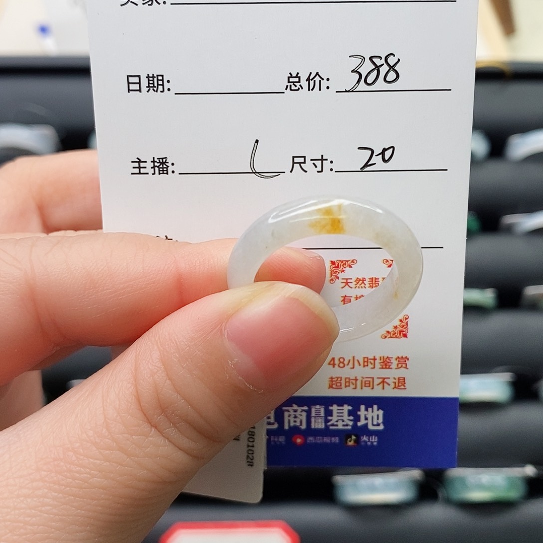 翡翠戒指未镶嵌小*5776886889