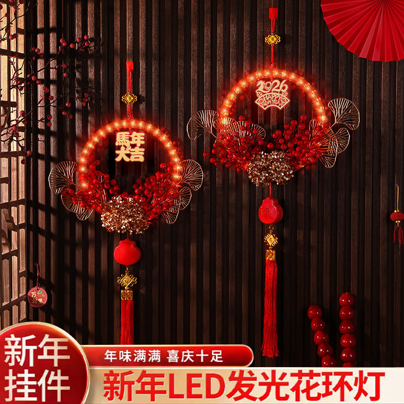 2026马年LED装饰灯春节发光花环福字客厅挂饰红果挂件中国结材料