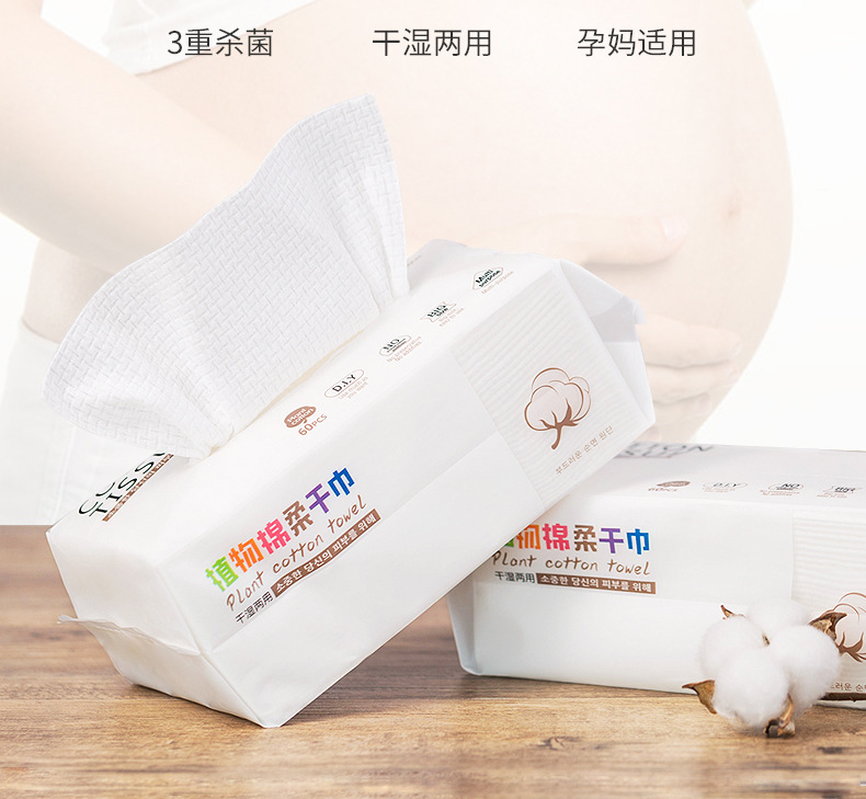 拿编码拍2包装名茜洗脸巾干湿两用棉柔巾孕婴幼可用洁面巾