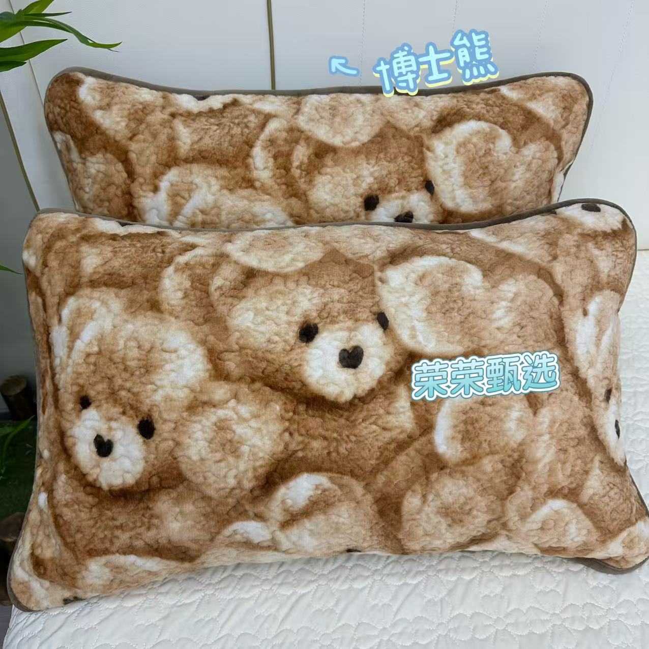 【秋冬新品】博士熊-唐锦绒牛奶绒枕套【48*74一对装】亲肤可机洗