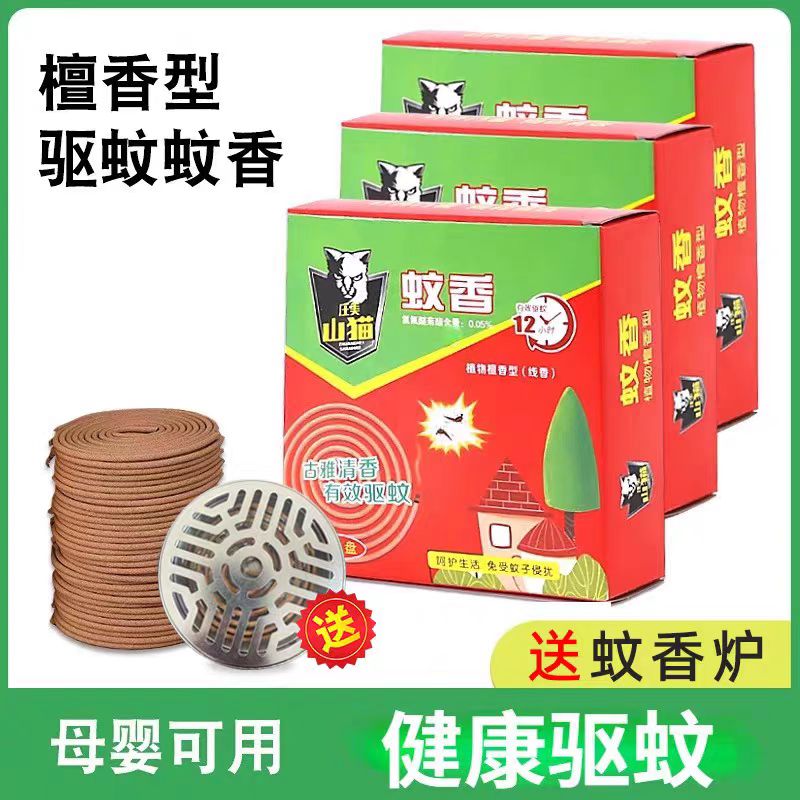 【5盒100盘送蚊香盒】蚊香植物檀香蚊香强效驱蚊灭蚊子蚊香家用户外