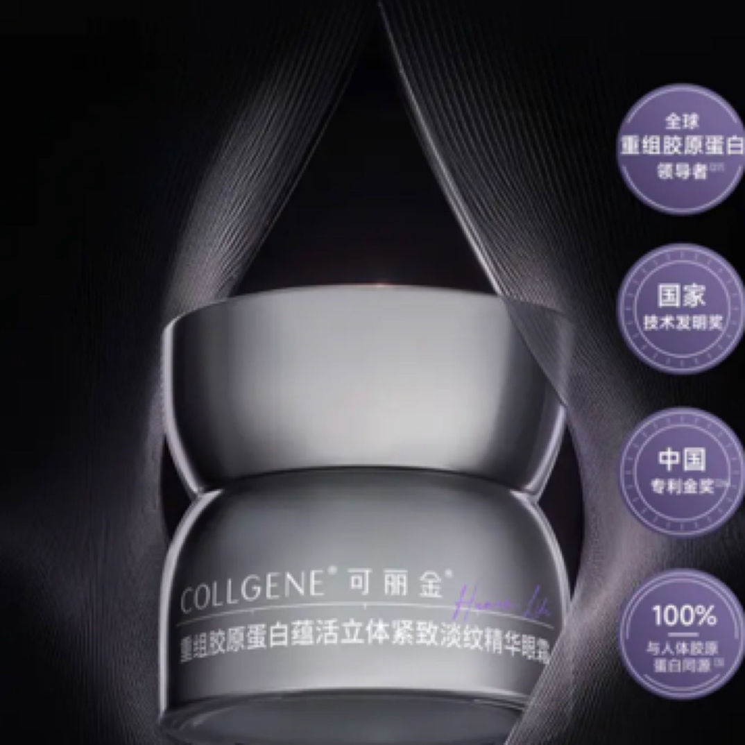 【胶卷眼霜】可丽金胶卷眼霜蕴活立体紧致淡纹精华抗皱紧致保湿眼霜