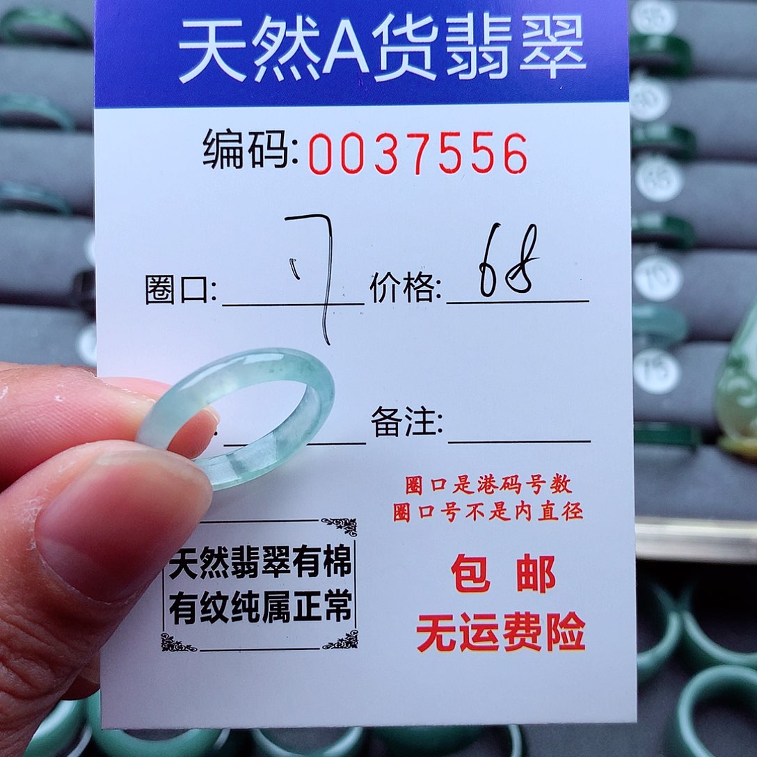 翡翠戒指未镶嵌天然
