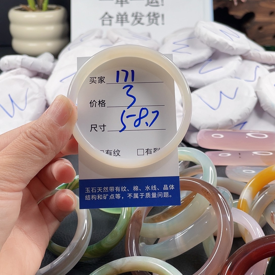 玛瑙/玉髓手镯合金