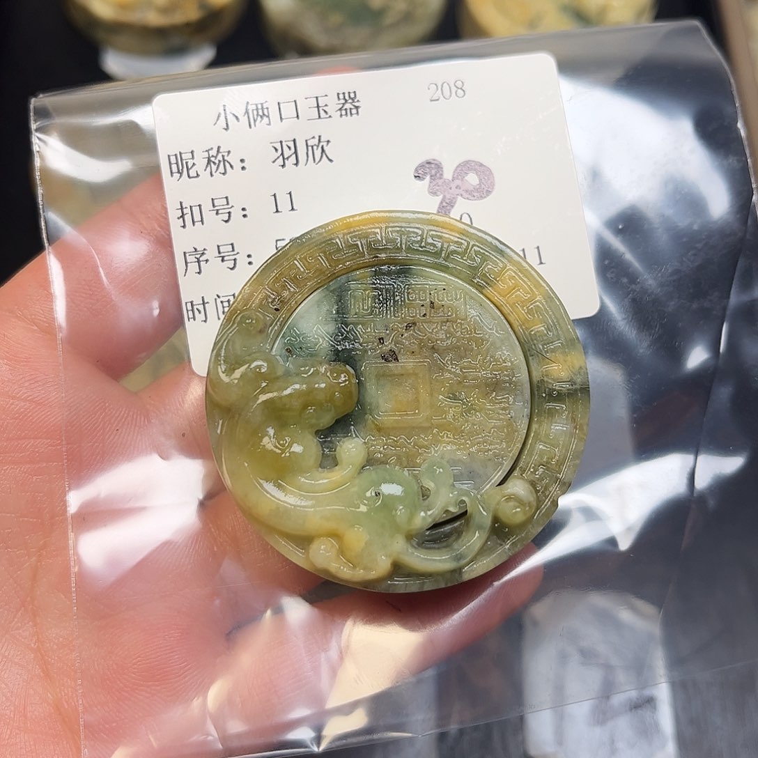 羽***欣蛇纹石玉未镶嵌颈饰