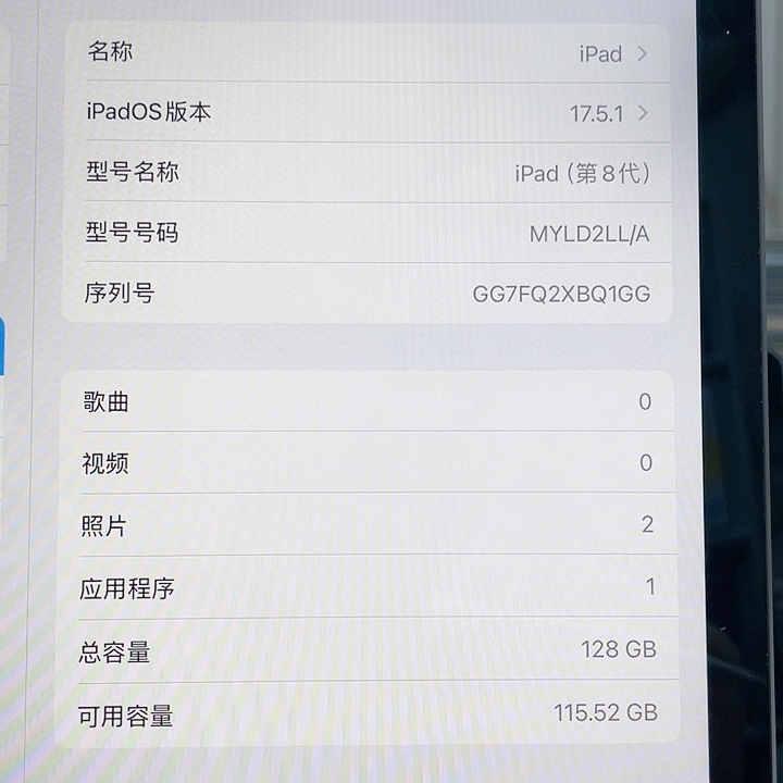 99新八代Wi-Fi版128 GB内存