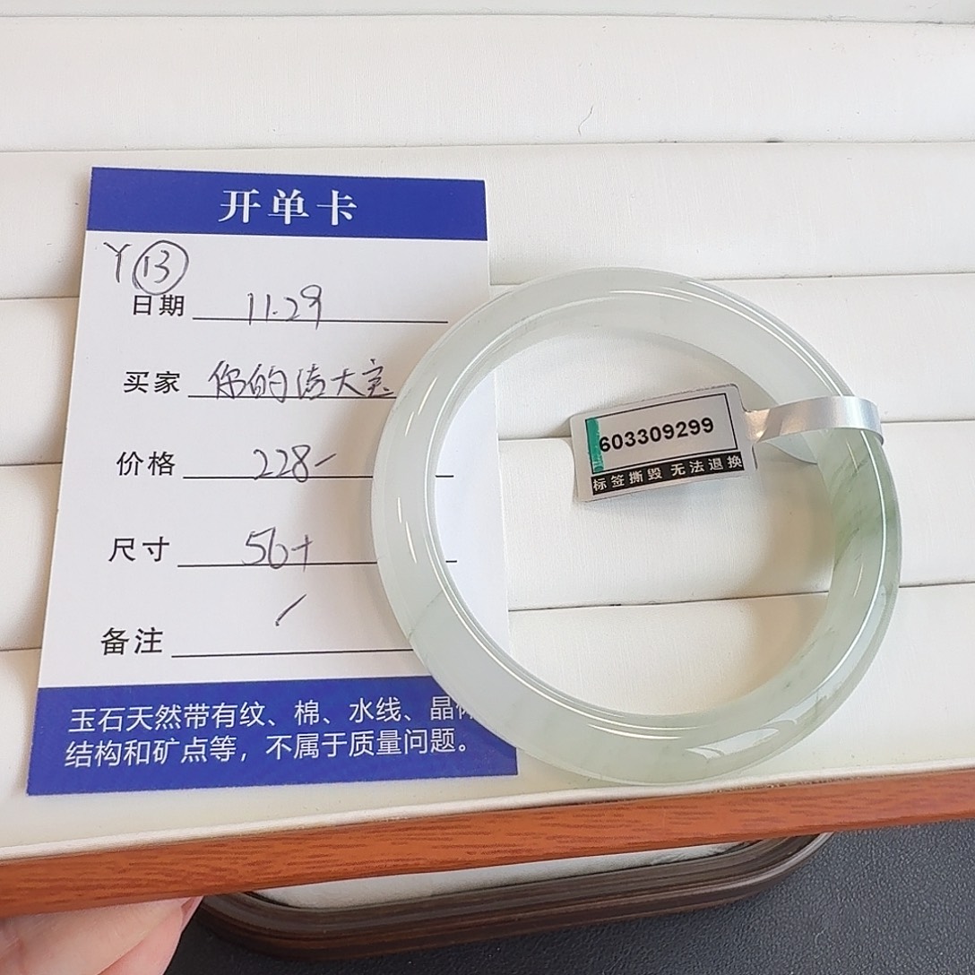 石英质玉未镶嵌手镯