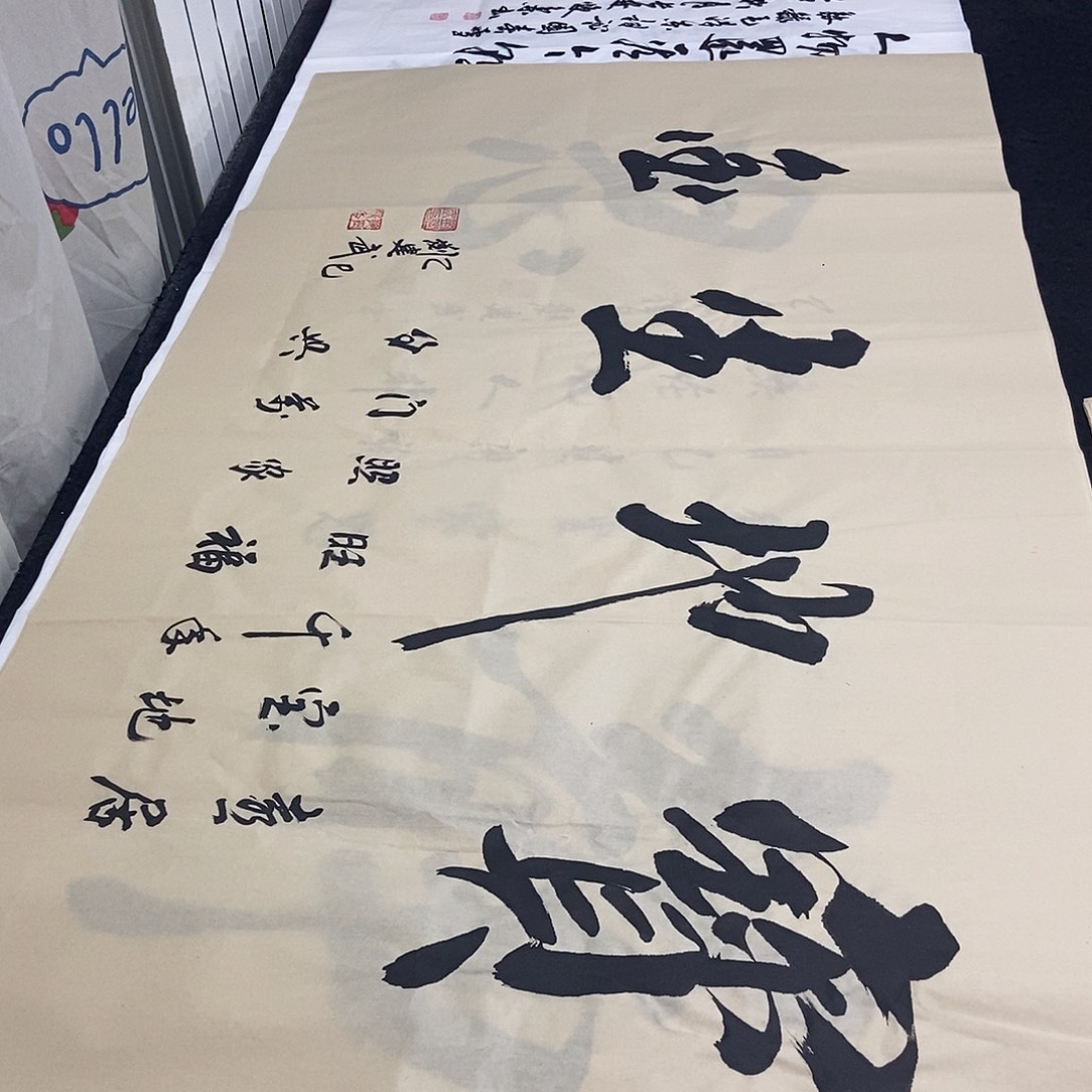 书法老师精品书法