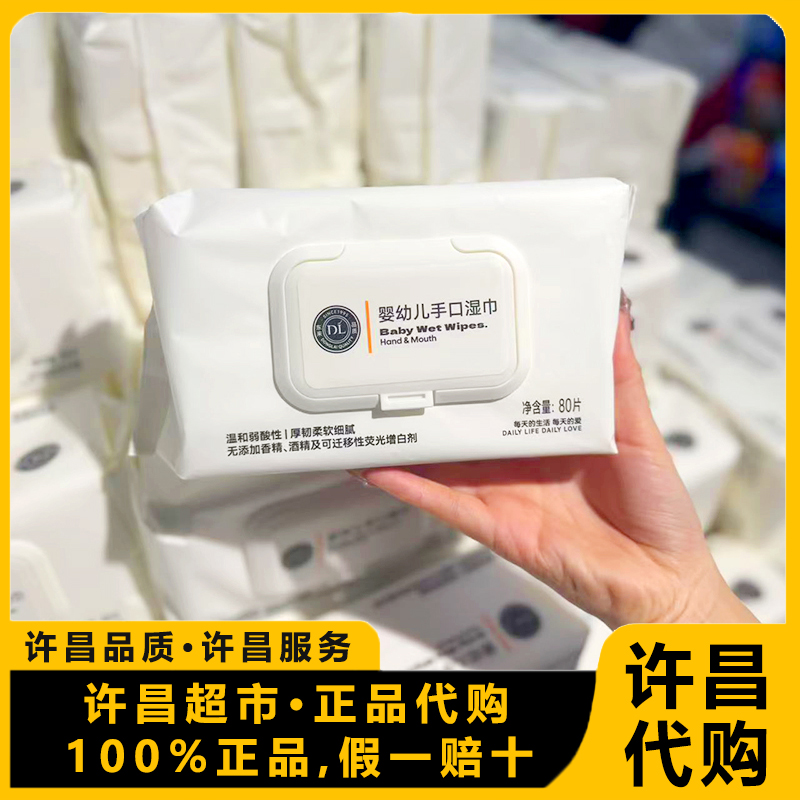 【许昌网红超市代购】婴幼儿口手无香湿巾无香无酒精80抽170*180mm