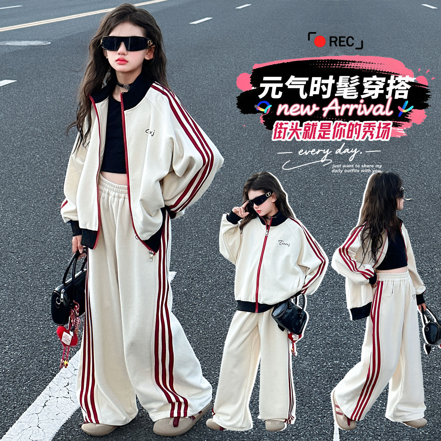 女童装春秋时髦洋气中大儿童女孩韩版拼色拉条外套阔腿裤两件套装