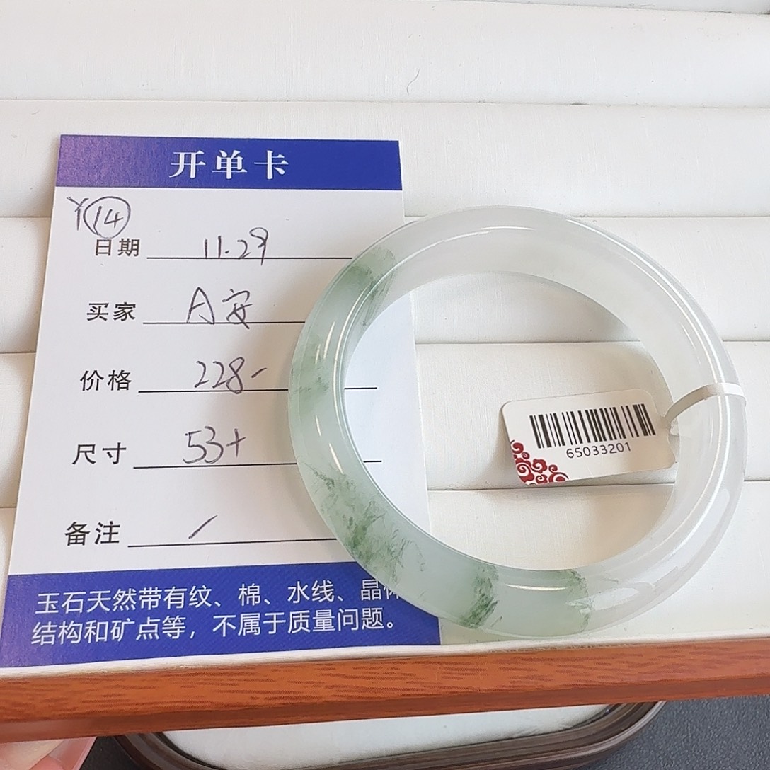 石英质玉未镶嵌手镯