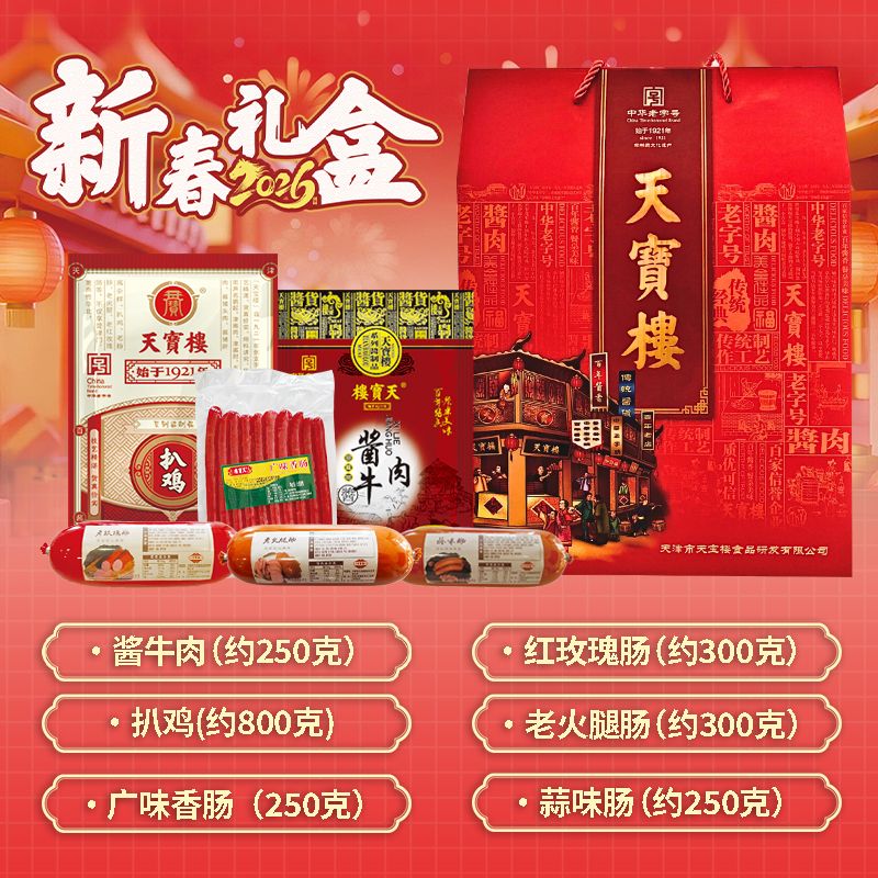吉祥礼盒  6种产品 外盒尺寸：30*14*28高