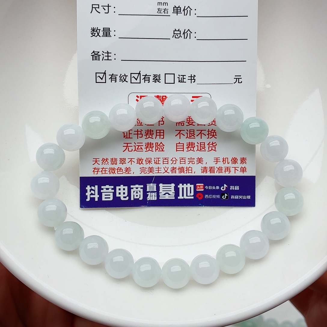 翡翠未镶嵌手链卡8.3