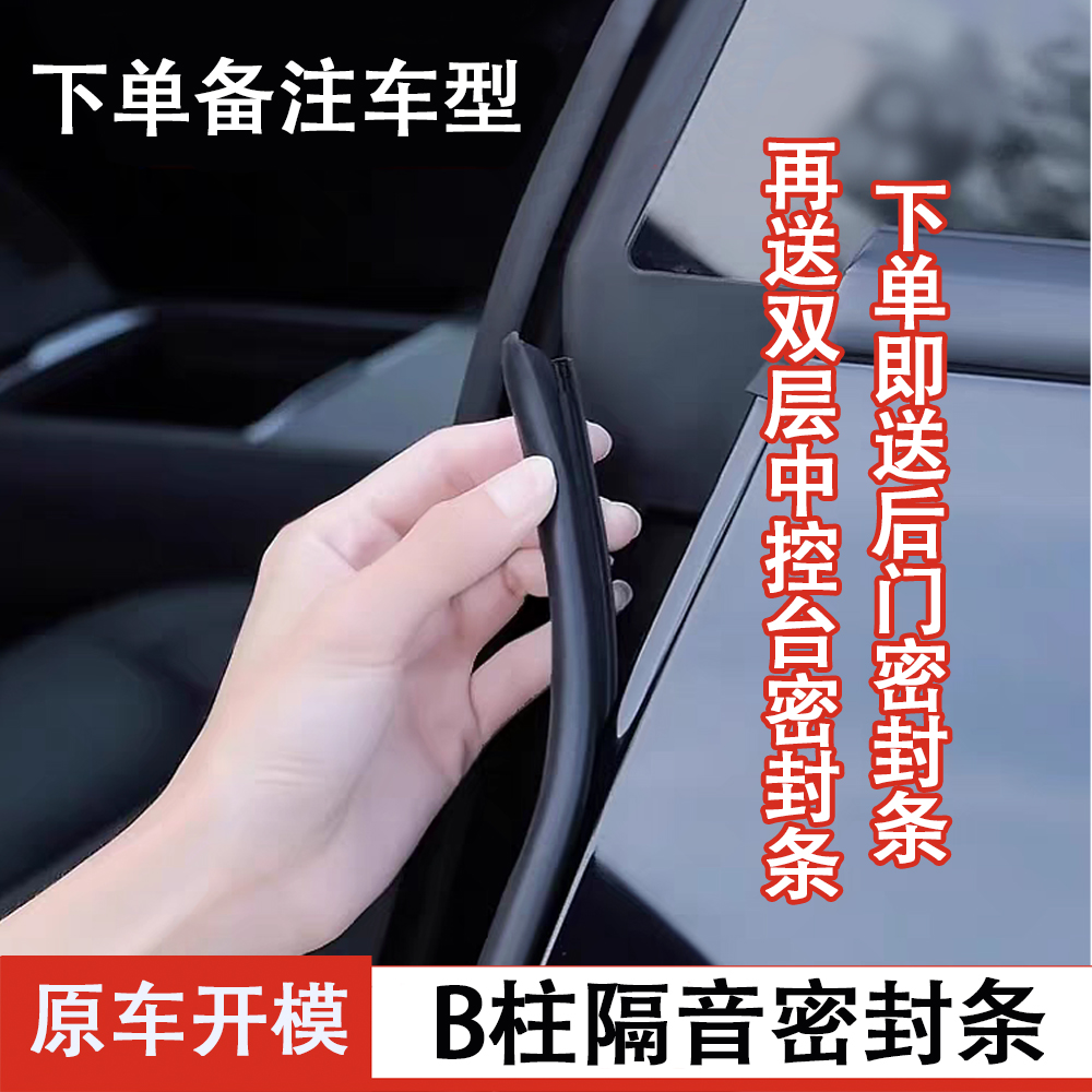 汽车专用密封胶条BC柱隔音车用专车胶条车门缝隙防尘密封条降噪