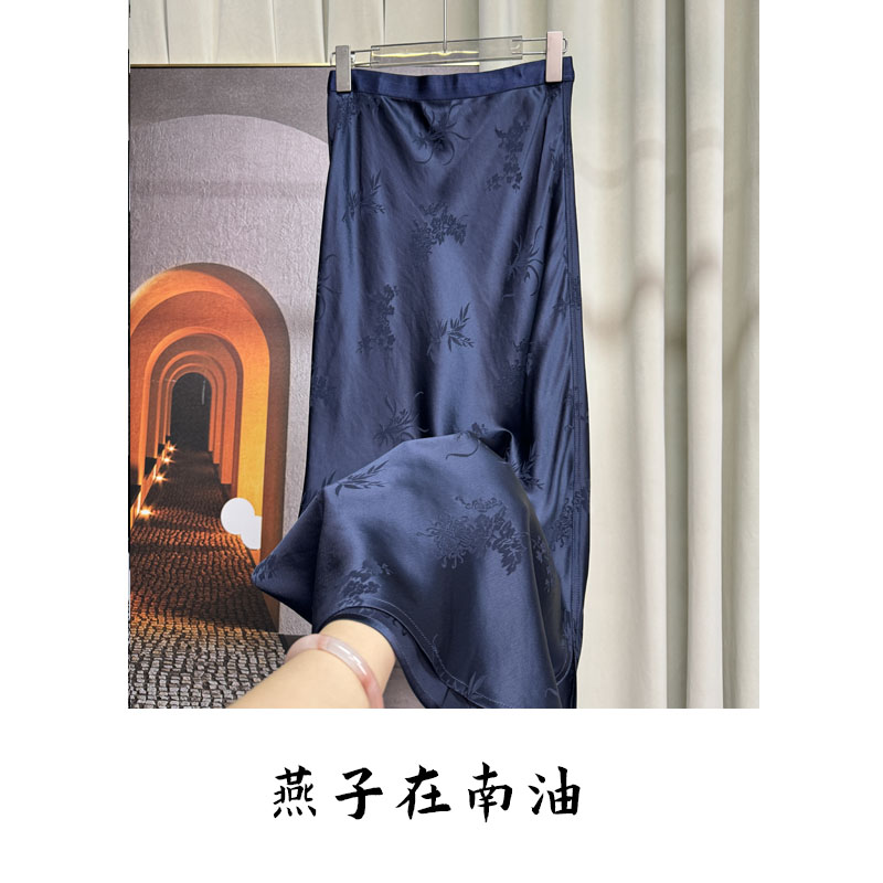 【燕子在南油】夏季修身提花缎面醋酸鱼尾显瘦半身裙1578