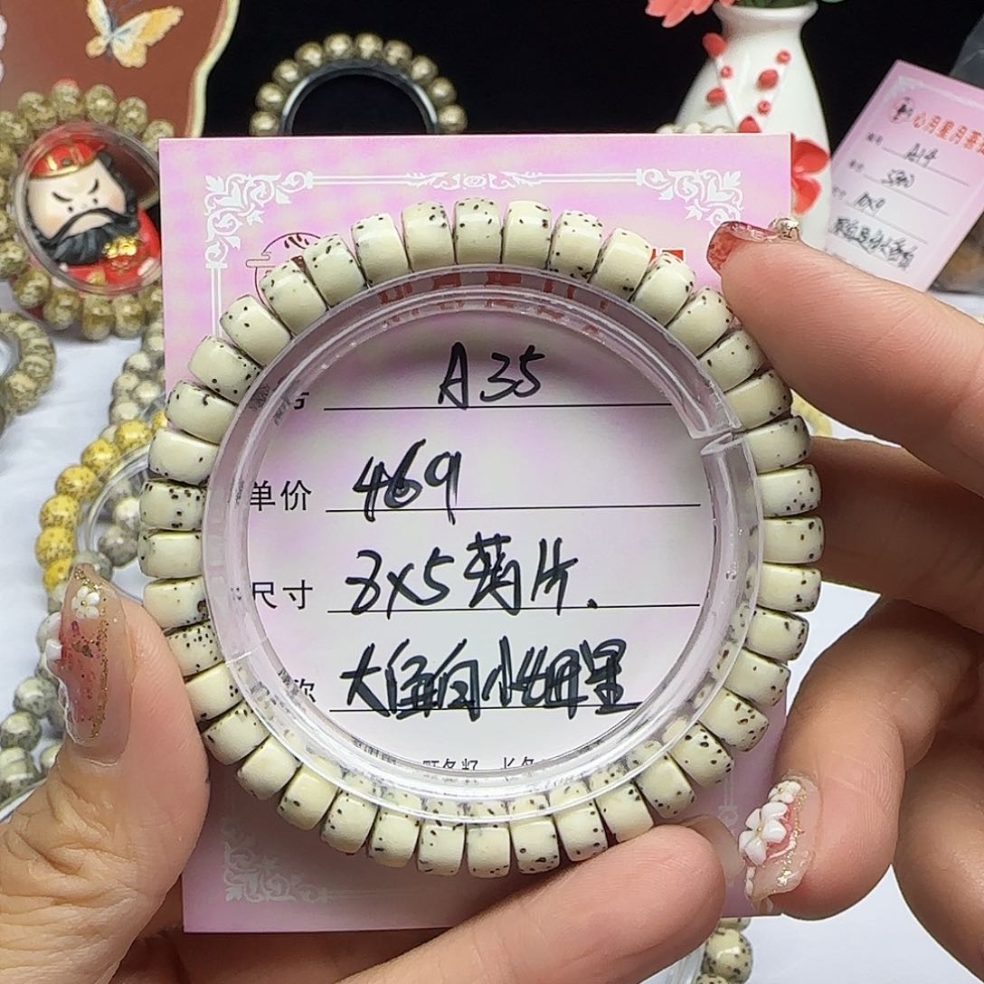 海南心月星月菩提A35