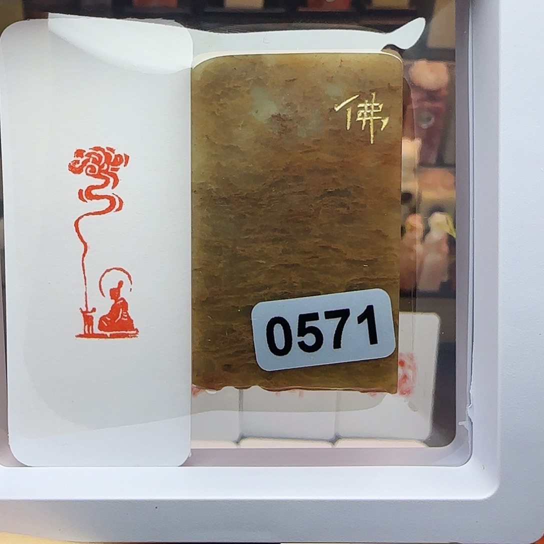 印石寿山石佛造像1×3