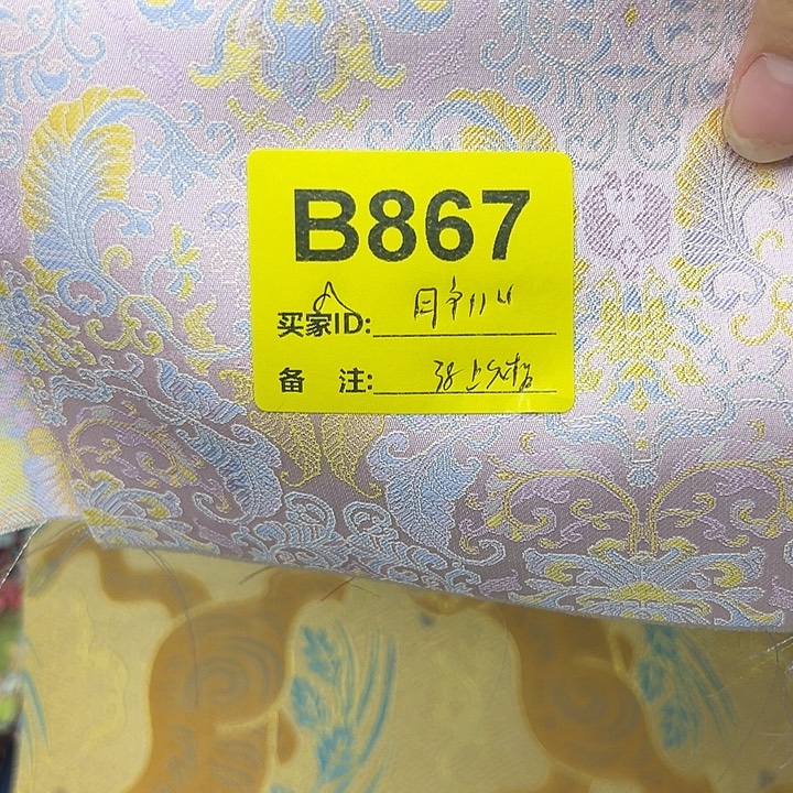 用***7867……抖音直播平台也