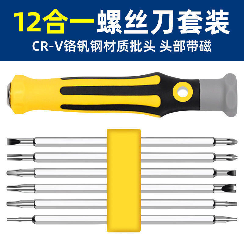 异形批头螺丝刀套装十字梅花三角一字家用多功能起子