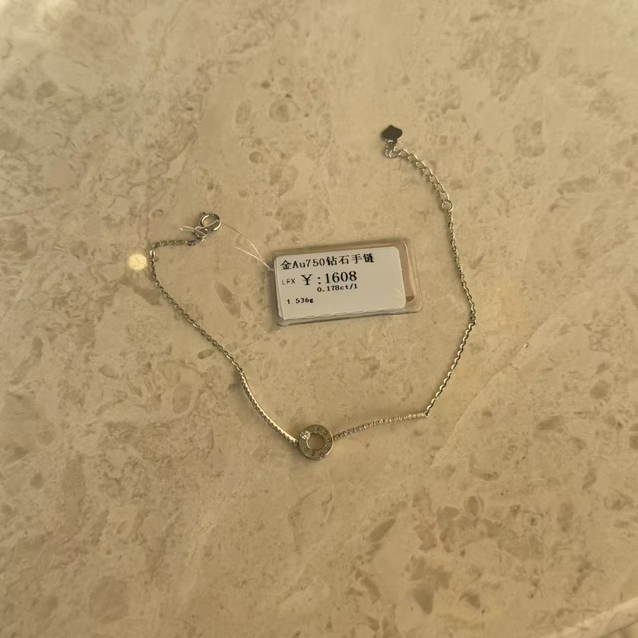 年货节清仓18k金au750手链