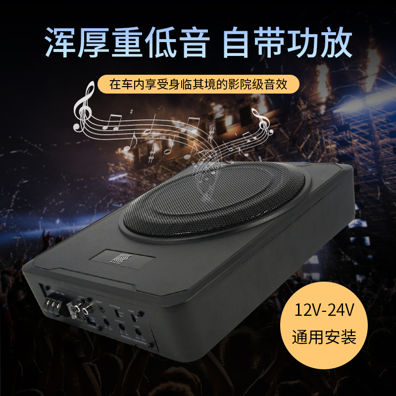 铭曜新款纯低音DSP无损安装汽车改装超重低音炮超薄炮座椅炮