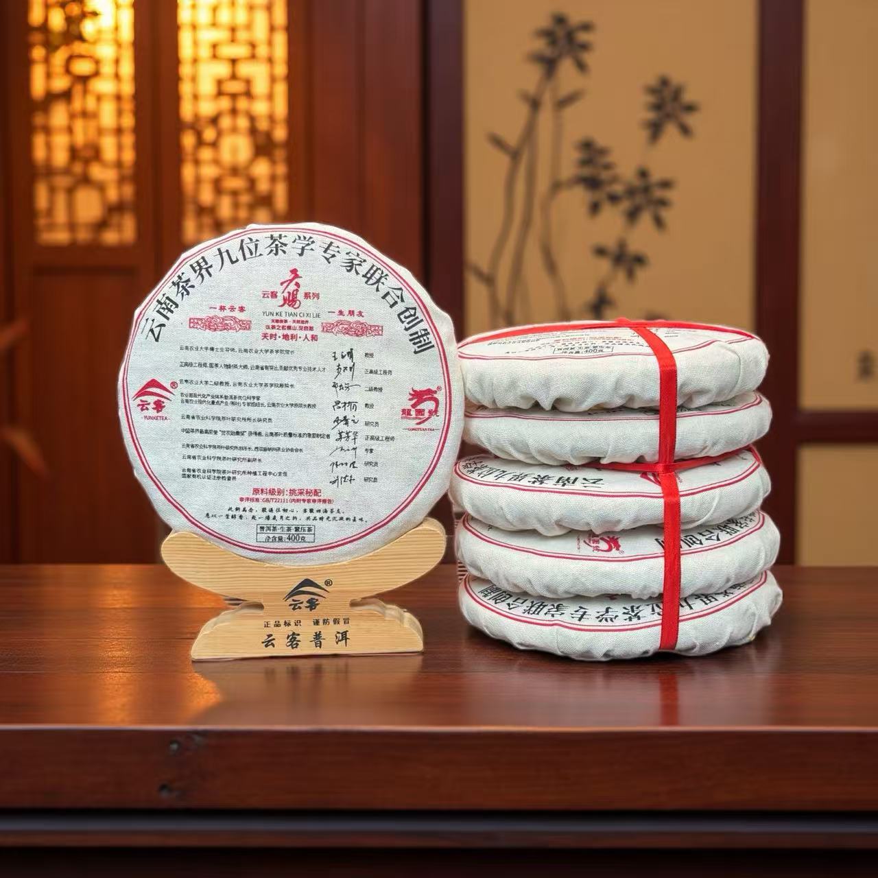 云客 天赐·龙园号 名人专家饼