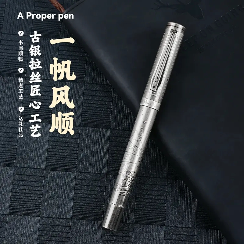 【一帆风顺】9595专用拉丝工艺钢笔（墨水一瓶+笔尖一个）