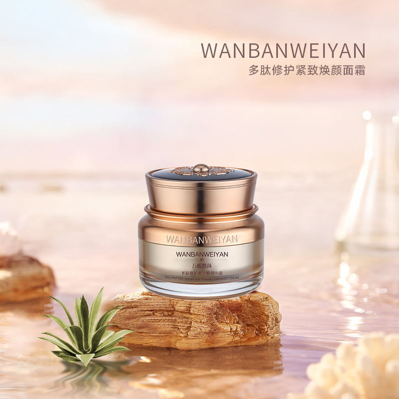 万般微颜多肽修护紧致焕颜保湿养肤面霜奢华（2面霜）