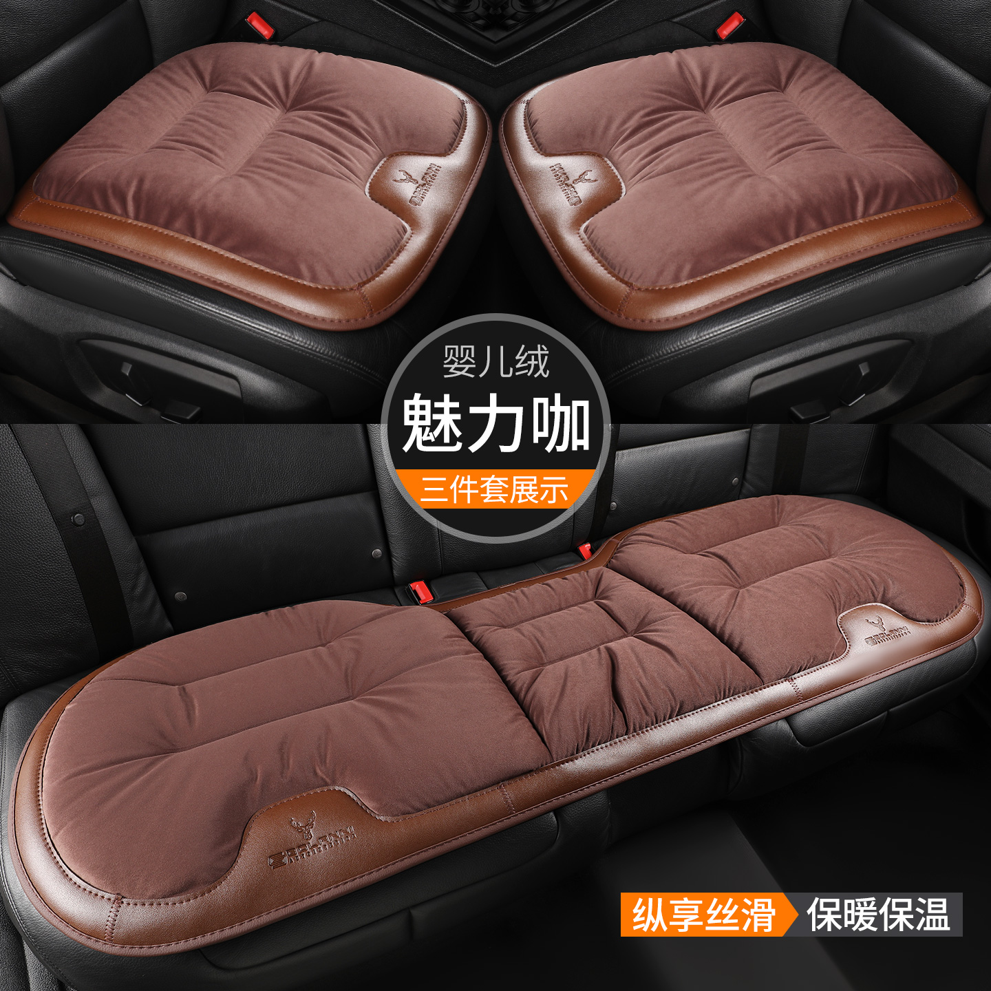 冬季法兰绒汽车坐垫通用加厚防滑汽车坐垫保暖透气三件套屁股垫