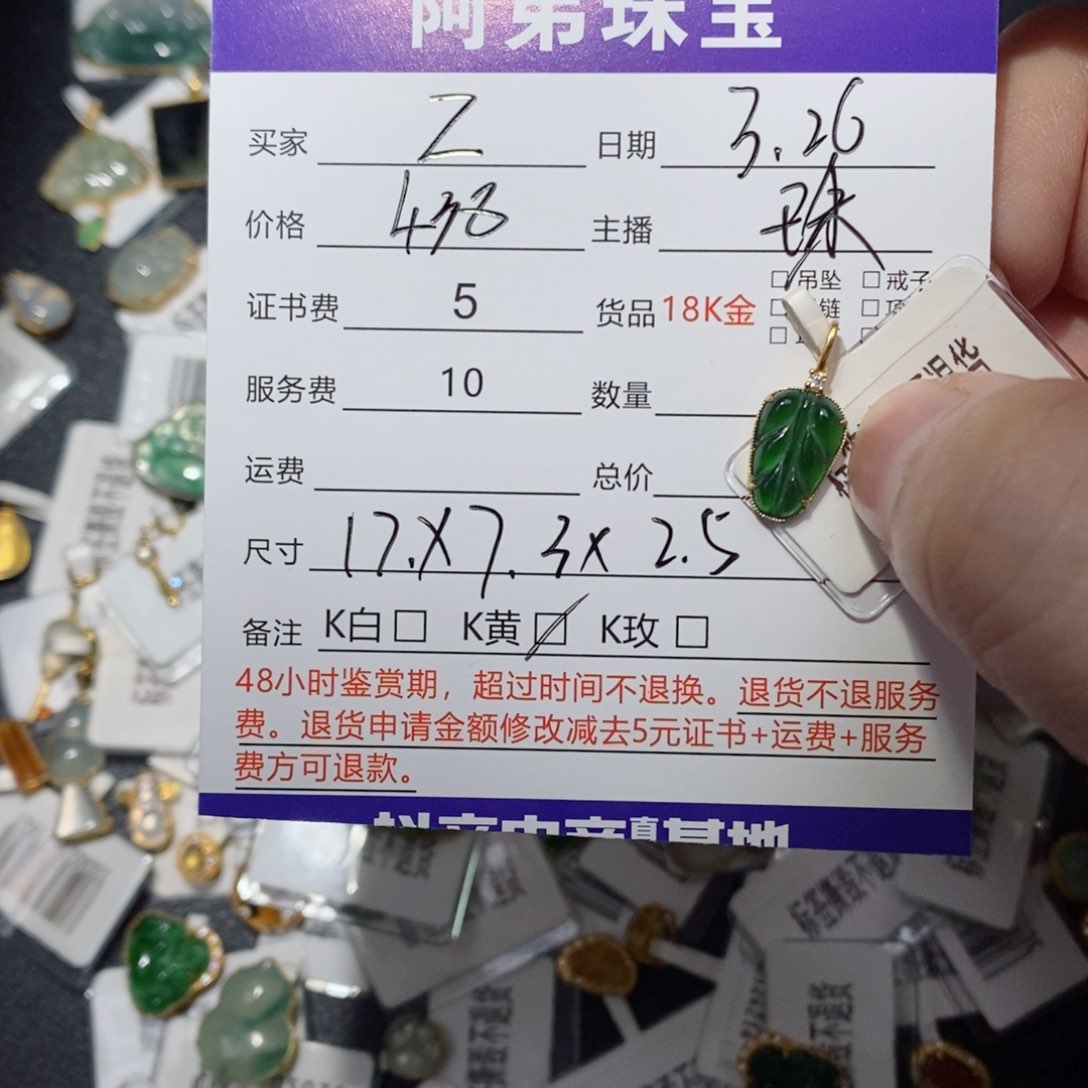 翡翠18K金镶嵌吊坠(不含链)Z**?