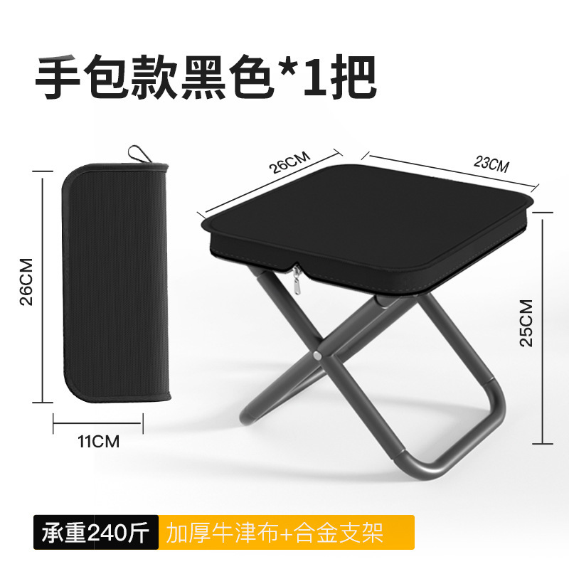 户外便携式超轻旅行手包小板凳钓鱼凳露营椅手包式子