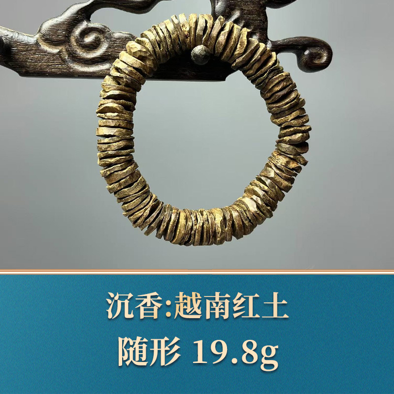 49723 越南红土 沉香