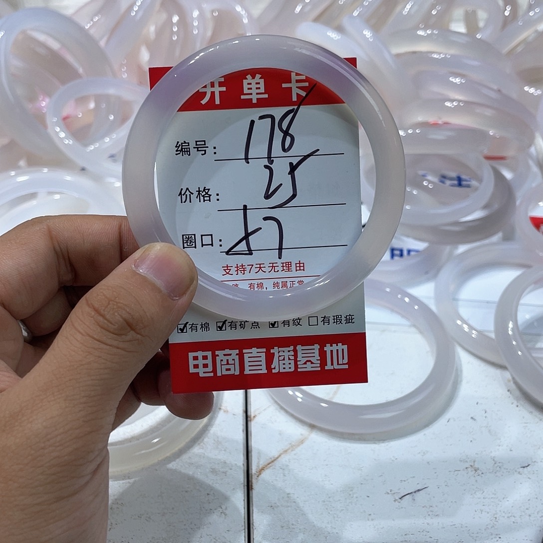 手镯玛瑙/玉髓未镶嵌178