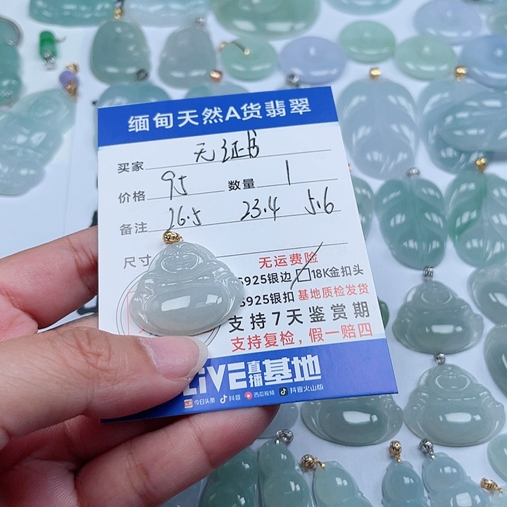 翡翠颈饰18K金镶嵌天然翡翠吊坠