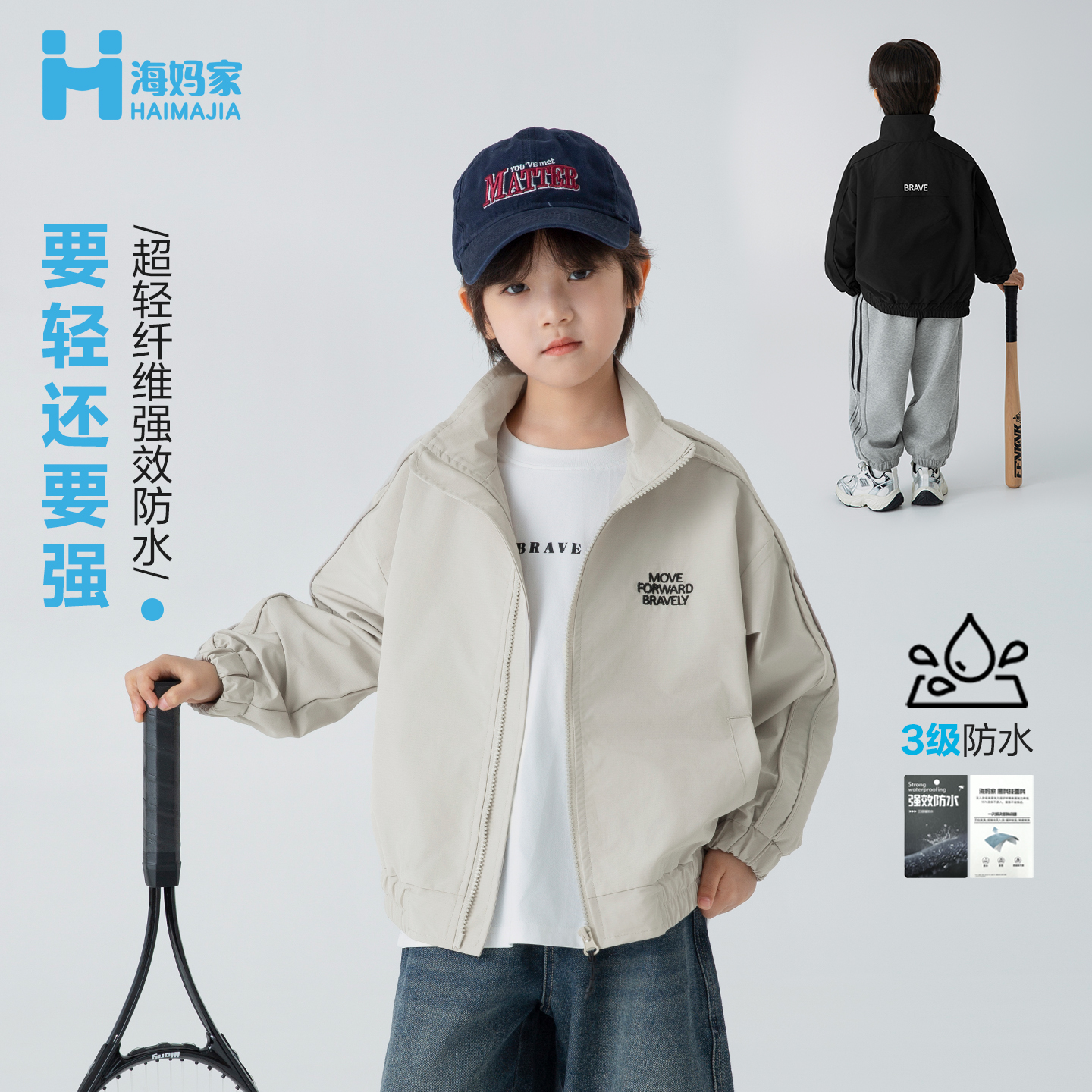 【新品】男童春秋款25新款户外冲锋中大童|He5cd08