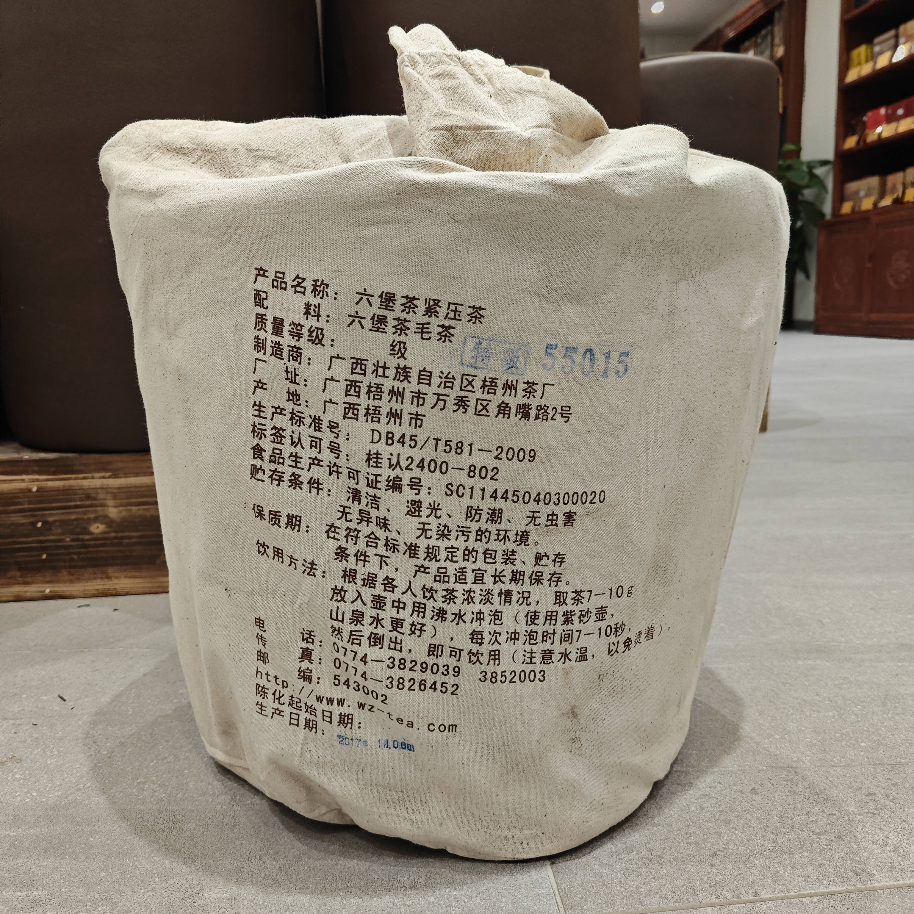 梧州三鹤六堡茶【55015】2015年陈化特级茶