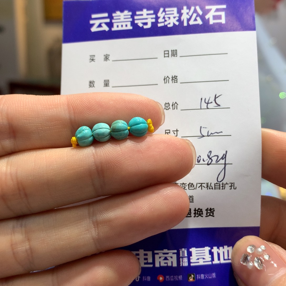 绿松石配饰未镶嵌