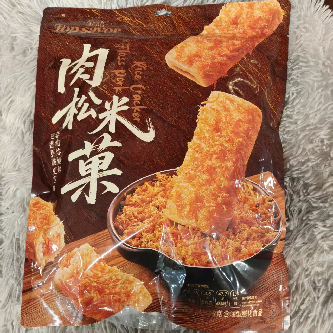 金语肉松米菓休闲零食