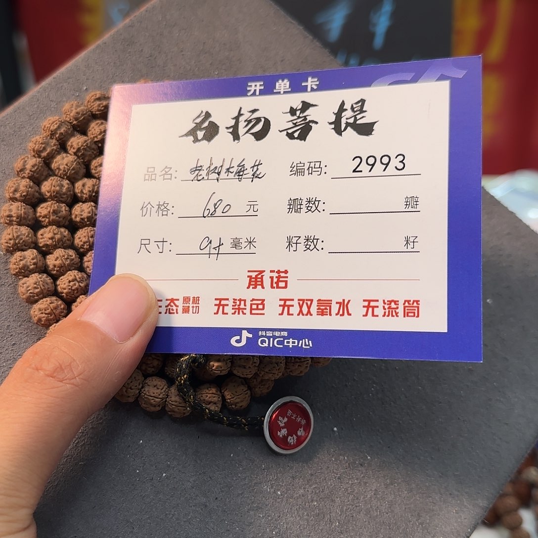 手串金刚菩提Aaaaaaa2993
