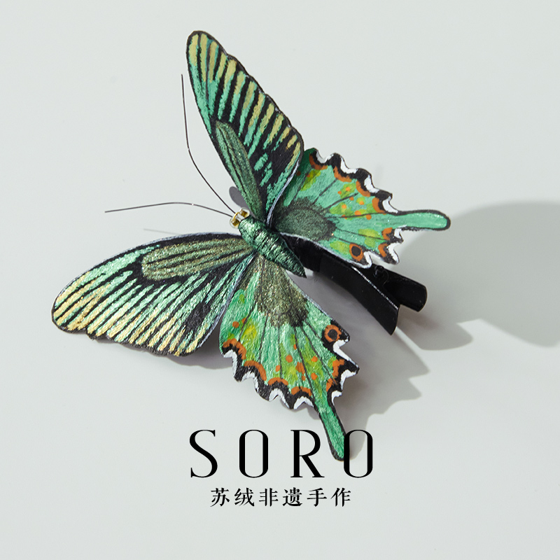 SORO苏绒【青蝶弄影】新中式非遗绒花发夹发饰