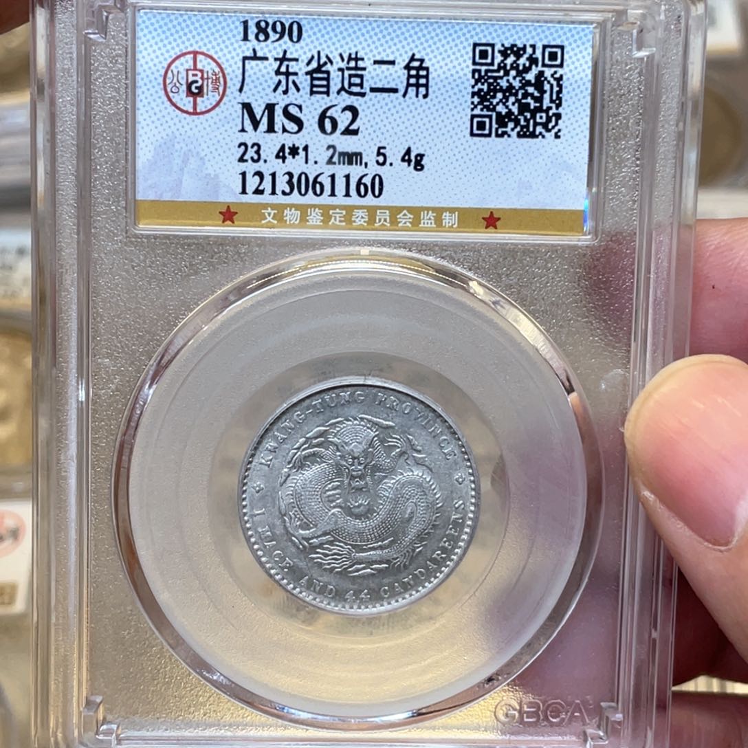 银古钱币一枚图片品相