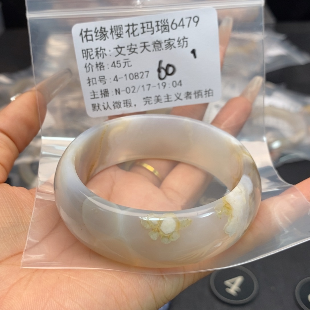 玛瑙/玉髓珠宝半成品合金文****纺