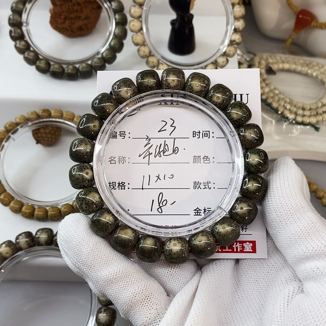 星月菩提手串11帝绿包白23