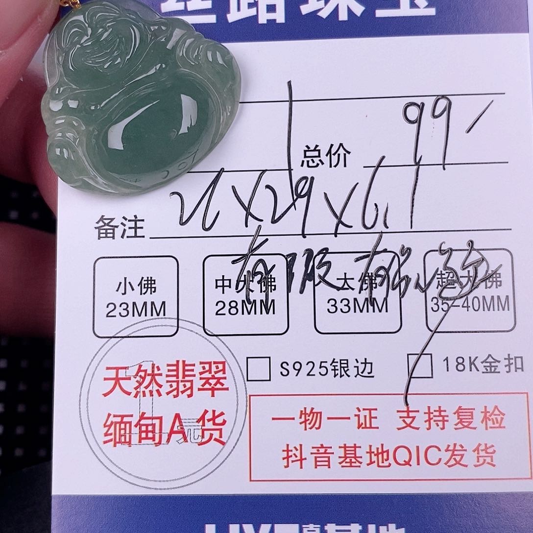 翡翠颈饰18K金镶嵌?****?挂件