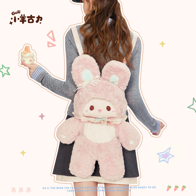【小羊古力&Rubitu】兔子毛绒玩偶双肩背包包可爱lolita大脸包礼物