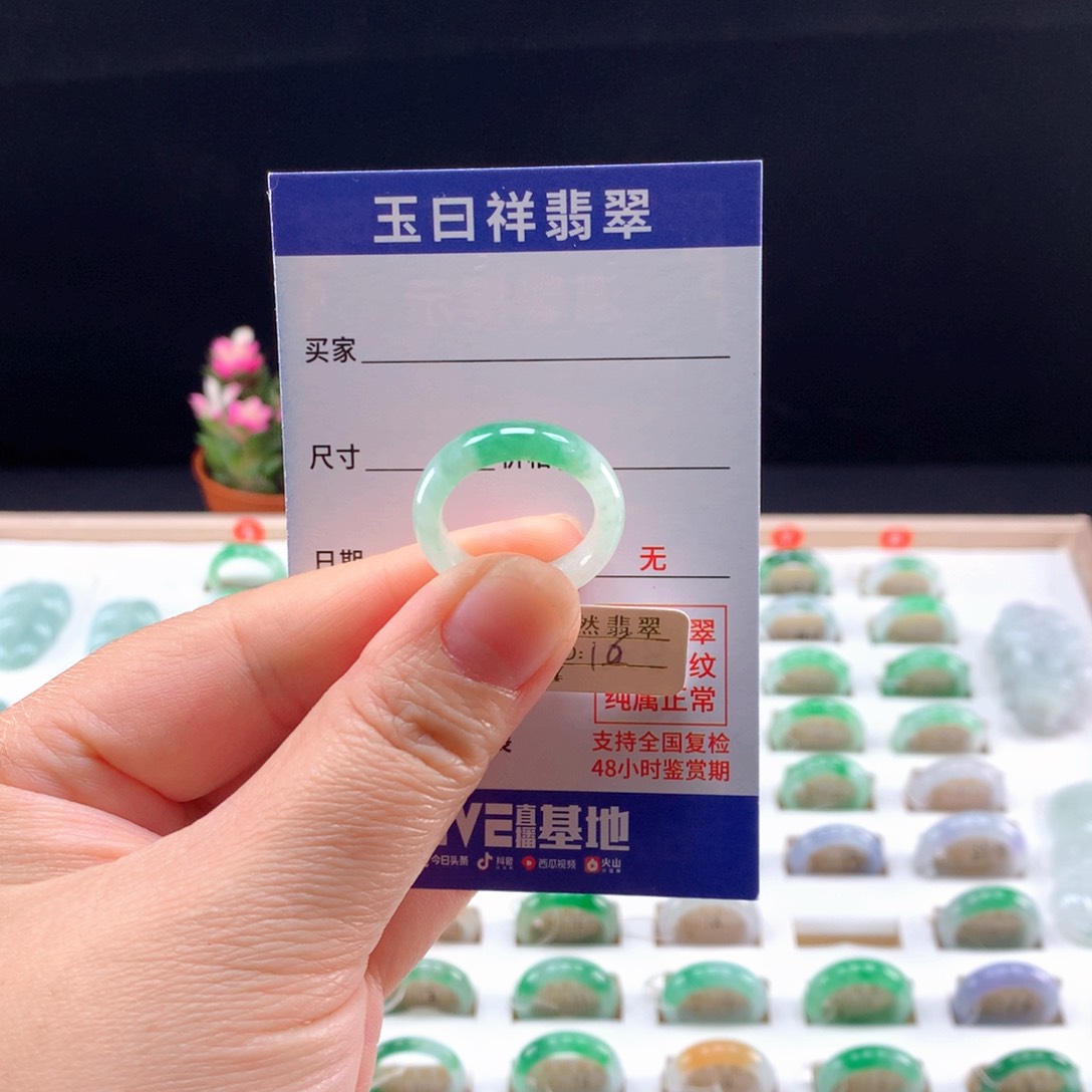 未镶嵌戒指翡翠16圈